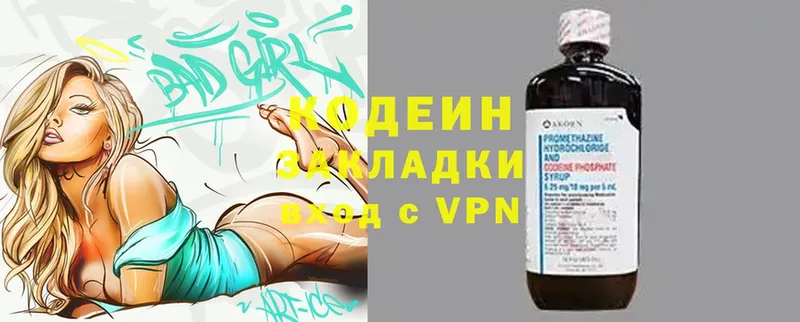 купить наркоту  darknet как зайти  Codein напиток Lean (лин)  Алагир 