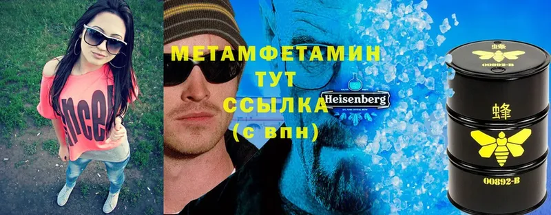 Метамфетамин Methamphetamine  Алагир 